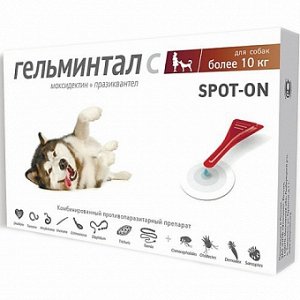 Гельминтал-К Spot-On Капли противопаразитарные для собак весом от 10 кг