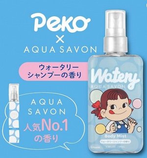 Aquasavon Fujiya Watery Aduasavon Body Mist - мист с ароматом японского шампуня