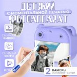 Детская камера с печатью фотографии Print Camera