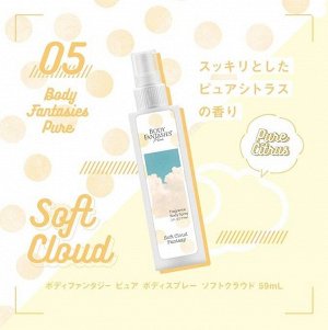 BODY FANTASIES Fragnance Body Spray Soft Cloud Fantasy - спрей карманного формата с нежным ароматом