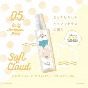 BODY FANTASIES Fragnance Body Spray - спрей карманного формата с нежными ароматами