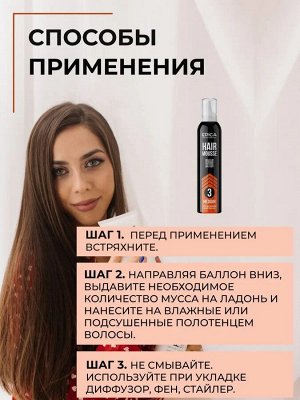 Epica Мусс для волос для укладки средней фиксации Epica Professional Medium 250 мл Эпика