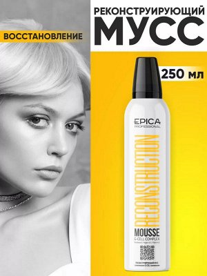 Мусс для волос Реконструирующий с комплексом G-CELL и пантенолом Epica Professional 250 мл Эпика