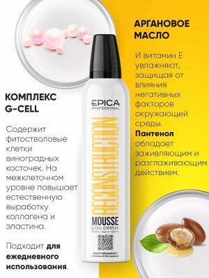Мусс для волос Реконструирующий с комплексом G-CELL и пантенолом Epica Professional 250 мл Эпика