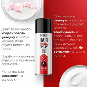 Лак для волос сильной фиксации Эпика 200 мл Epica