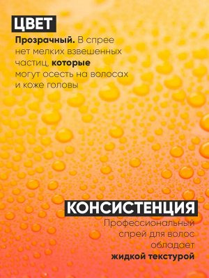 Спрей для волос разглаживающий Эпика 200 мл Epica