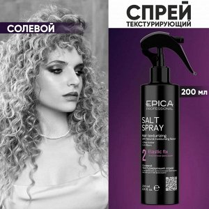 Epica Солевой текстурирующий спрей для волос Эпика 200 мл Professional Salt texturizing spray