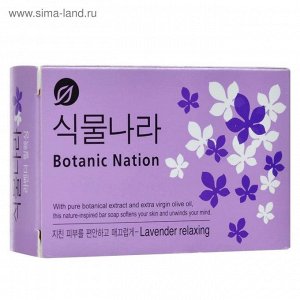 Lion Мыло туалетное Botanical Nation с экстракт лаванды, 100 гр