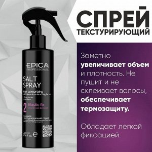 Epica Солевой текстурирующий спрей для волос Эпика 200 мл Professional Salt texturizing spray