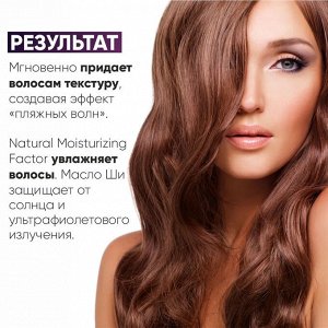 Epica Солевой текстурирующий спрей для волос Эпика 200 мл Professional Salt texturizing spray