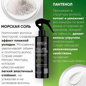 Спрей для объема волос Эпика 200 мл Epica