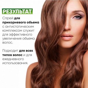 Спрей для объема волос Эпика 200 мл Epica