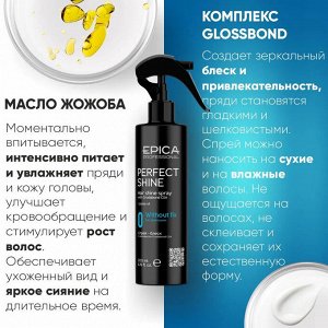 Спрей для блеска волос Эпика 200 мл Epica