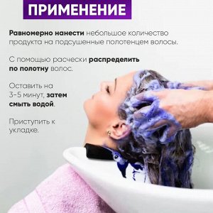 Мусс для волос для нейтрализации тёплых оттенков Эпика 250 мл Epica