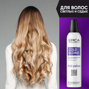 Мусс для волос для нейтрализации тёплых оттенков Эпика 250 мл Epica