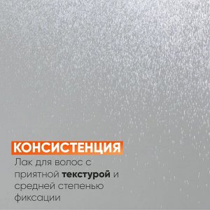 Лак для волос средней фиксации Эпика 400 мл Epica