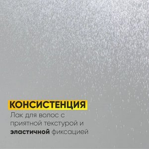 Лак для волос эластичной фиксации Эпика 400 мл Epica