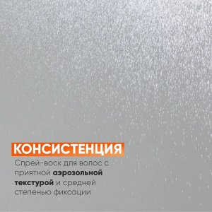 Спрей воск для волос средней фиксации Эпика 150 мл Epica