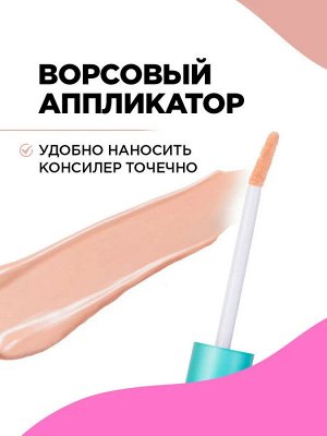 Vivienne Sabo Консилер для лица и глаз Retouche тон 03 бежевый корректор Вивьен Сабо