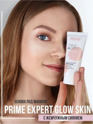 Люкс Визаж Основа под макияж сияющая LUXVISAGE PRIME EXPERT Glow skin