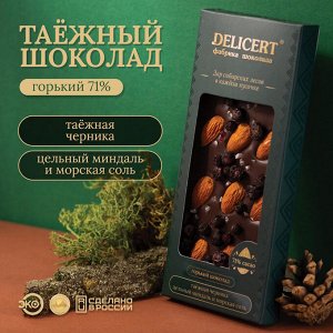 Шоколад Таёжный Миндаль-Морская Соль-Черника,Горький