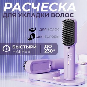 Электрическая расческа для укладки волос Hair Comb WX98