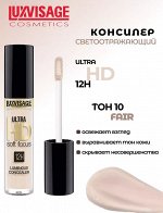 Консилер для лица Люкс Визаж тон 10 светоотражающий LUXVISAGE ULTRA HD soft focus 12H