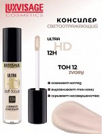 Консилер для лица светоотражающий Люкс Визаж тон 12 LUXVISAGE ULTRA HD soft focus 12H