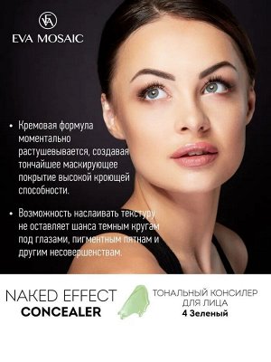 Тональный Консилер для лица тон 04 зеленый Eva Mosaic Naked Effect Concealer