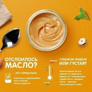 Арахисовая паста Американская кремовая (топинамбур) 200 гр MaryJane’s