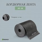 Лента бордюрная, 20 смx10 м, толщина 1.2 мм, пластиковая, чёрная, Greengo