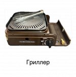 Гриль газовый NaMilux GS2382PE/2W НОВИНКА