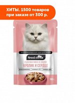 Ночной охотник влажный корм для кошек Кролик+Сердце в соусе 100гр пауч АКЦИЯ!