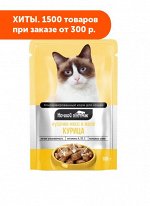 Ночной охотник влажный корм для кошек Курица в желе 100гр пауч АКЦИЯ!