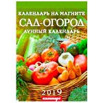 Календарь на магните