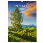 Календарь настенный перекидной на ригеле