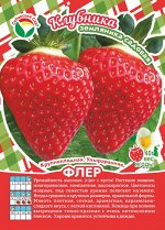 Клубника Флер А 10шт/пучок (Сиб сад)