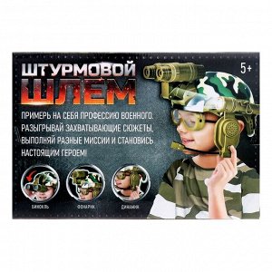 WOW TOYS Шлем «Штурмовик», световые и звуковые эффекты