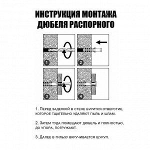 Дюбель СТРОЙБАТ, тип S, распорный, полипропиленовый, 6х35 мм, 25 шт