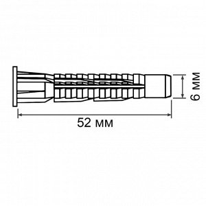 Дюбель "СТРОЙБАТ", универсальный, полипропиленовый, 6x52 мм, 250 шт