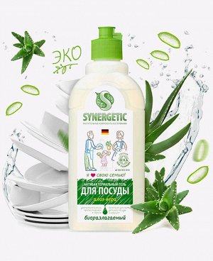 Средство  для мытья посуды АЛОЭ  SYNERGETIC  0,5 л