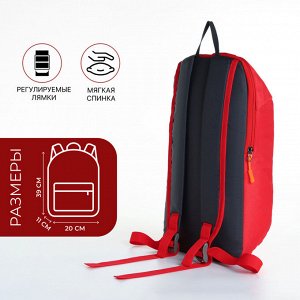 Рюкзак спортивный на молнии TEXTURA, наружный карман, цвет красный