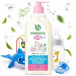 Средство для мытья детской посуды, сосок, бутылочек и игрушек SYNERGETIC, 0,5л