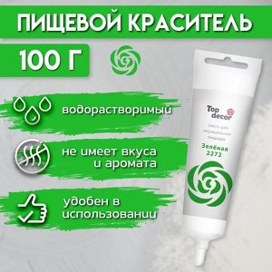 Пищевой краситель Top decor гелевый, «Зелёный», 100 г