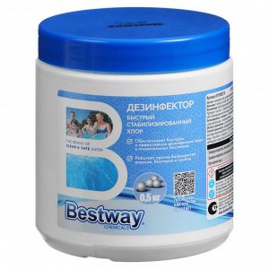 Дезинфектор комплексного действия Bestway, быстрый, в гранулах