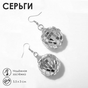 Серьги «Диско-шар», цвет серебро