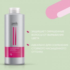Лонда Кондиционер для окрашенных волос LONDA Color Radiance 1000 мл