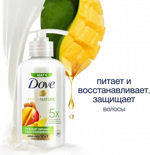 Дав  Крем для волос глубокое питание и восстановление с Манго  280 мл Dove
