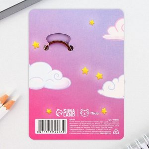 Брелок для ключей «Самой милой», 2.5 х 9 см