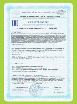 1WIN ХОНДРОПРОТЕКТОР для суставов и связок. Глюкозамин + Хондроитин + МСМ. Восстанавливает суставы, увеличивает подвижность, укрепляет кости